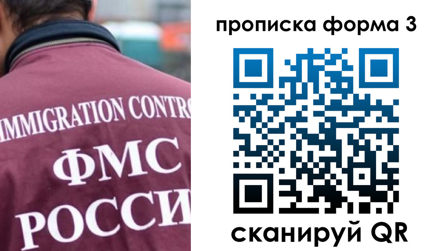 прописка штамп в Димитровграде