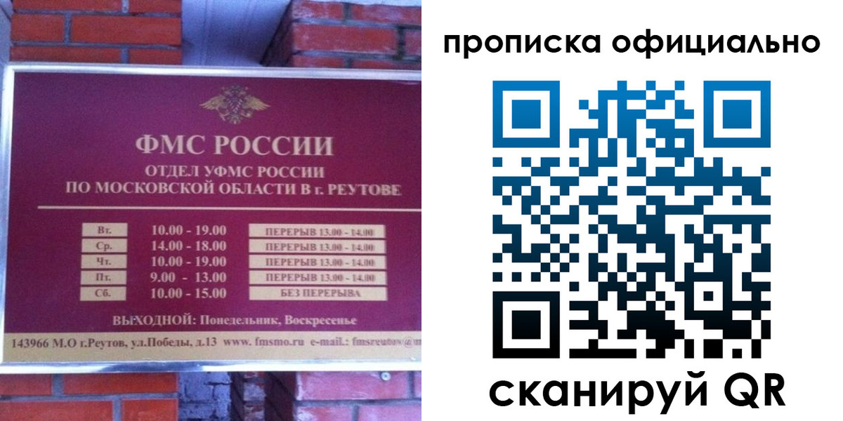 временная регистрация для всех в Димитровграде