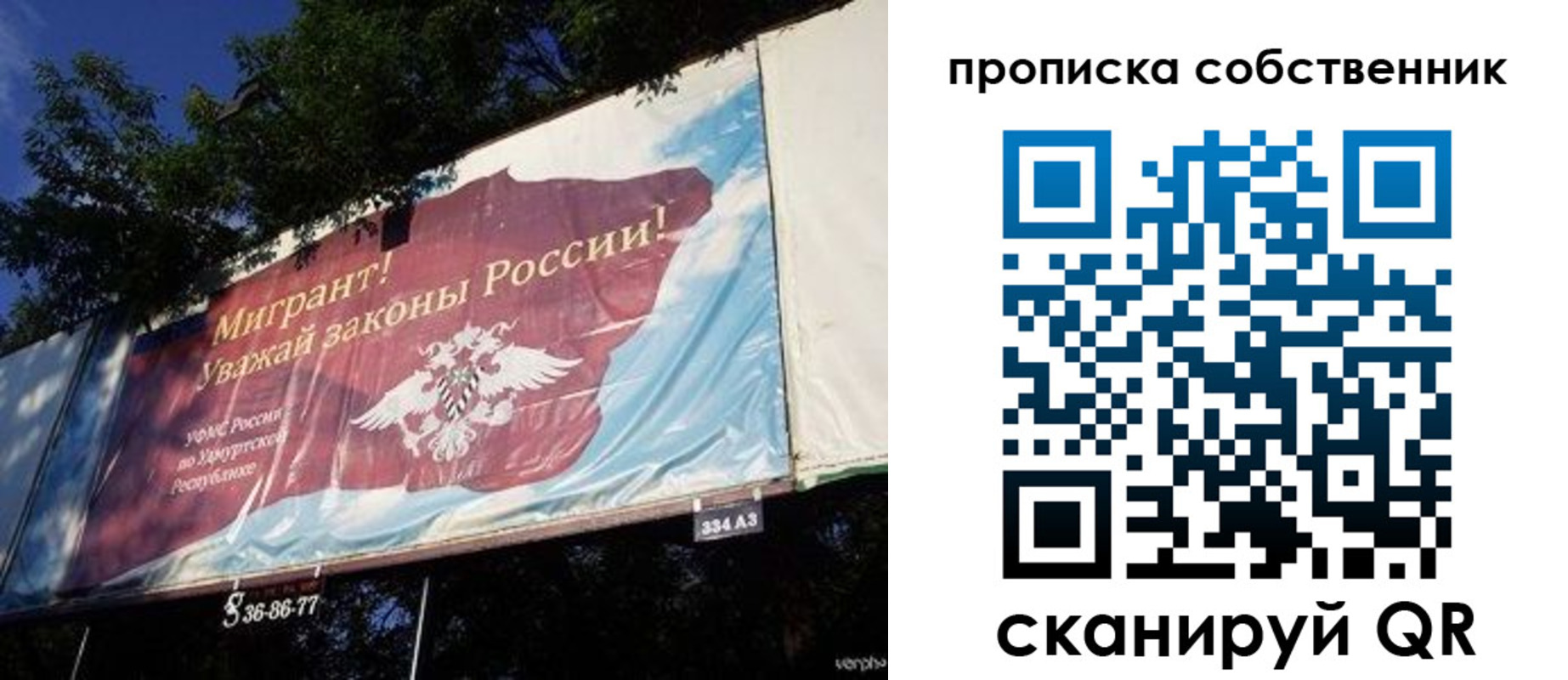 временная регистрация в квартире в Димитровграде
