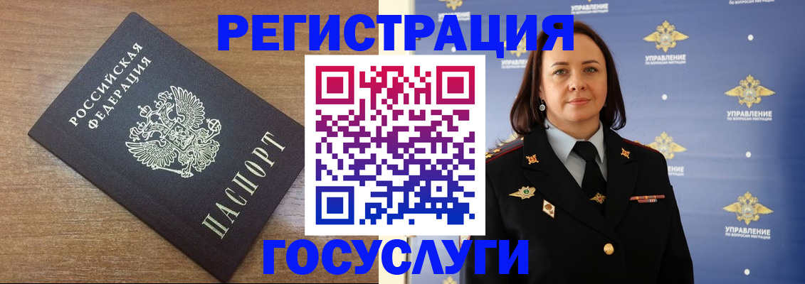 временная регистрация купить в Димитровграде