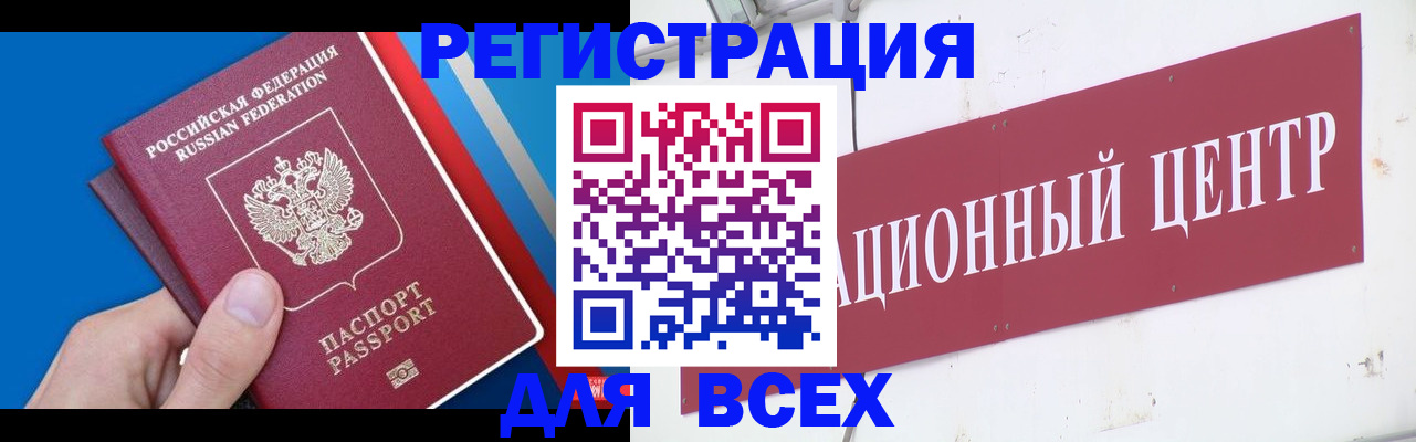 прописка 2025 в Димитровграде