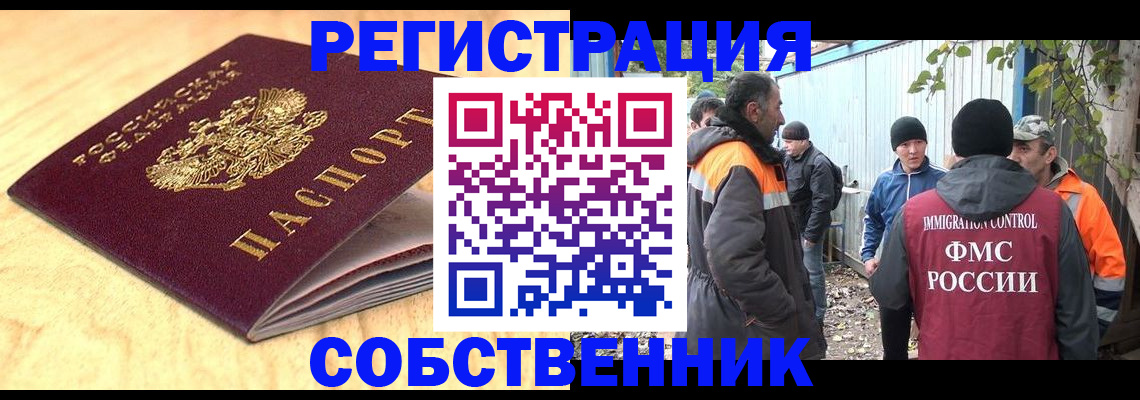 прописка штамп в Димитровграде