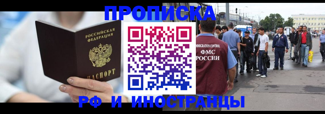 временная регистрация поиск в Димитровграде