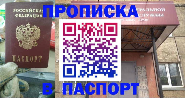 прописка ребенка в Димитровграде