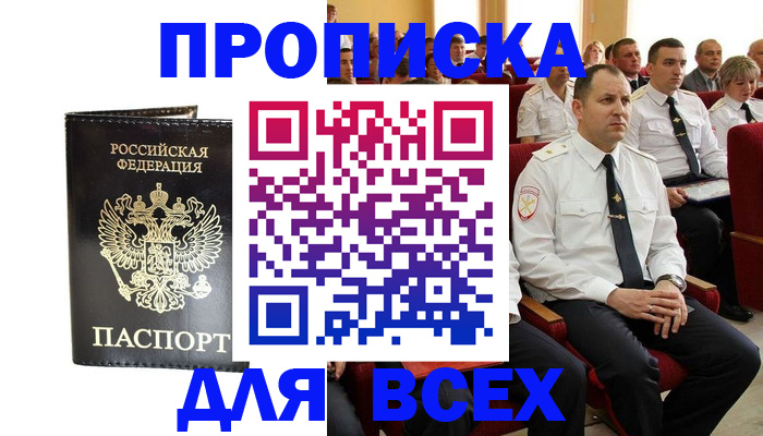 временная регистрация для школы в Димитровграде